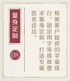 安吉起名流程八