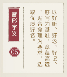安吉起名流程五
