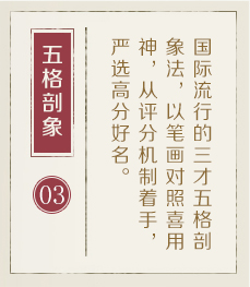 安吉起名流程三